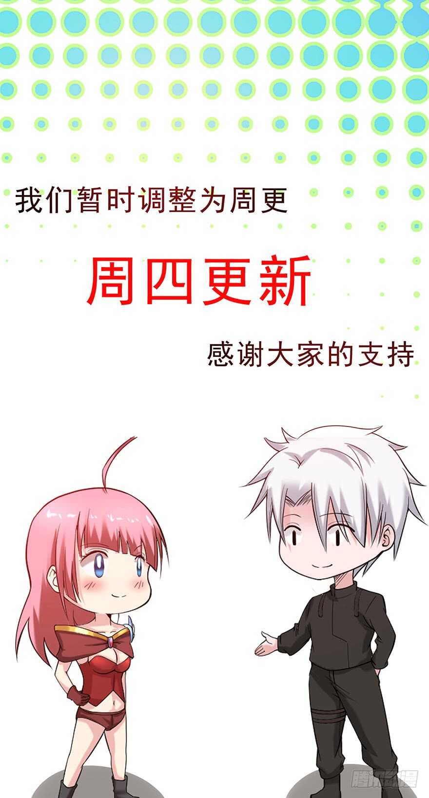 第77话 天降异彩14