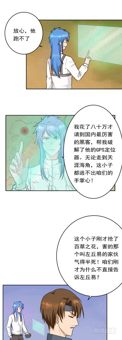 第84话 任人鱼肉0