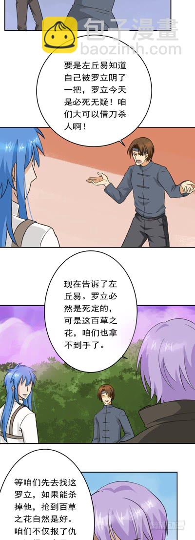 第84话 任人鱼肉1