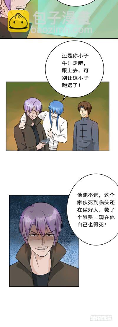 第84话 任人鱼肉4