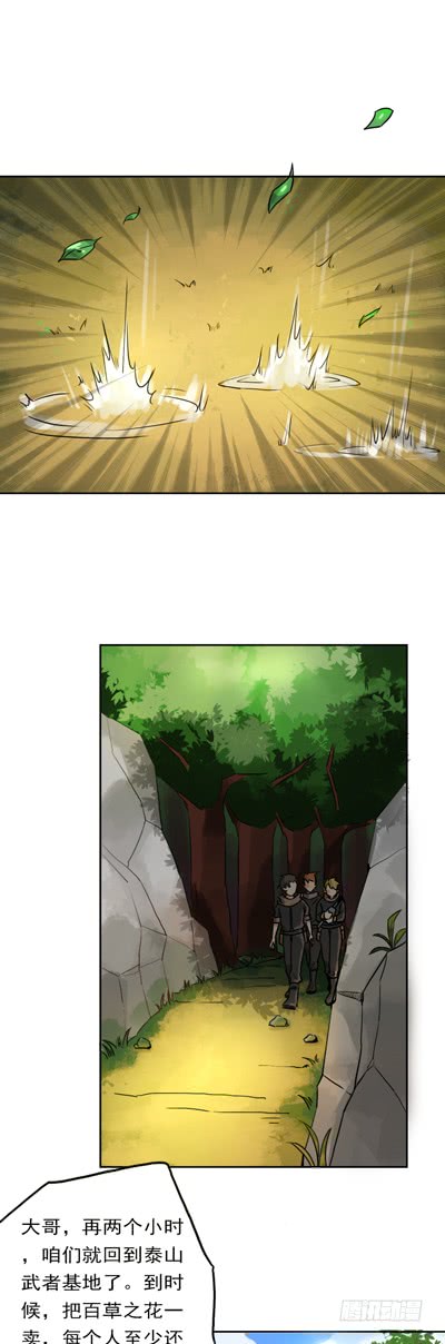 第84话 任人鱼肉5