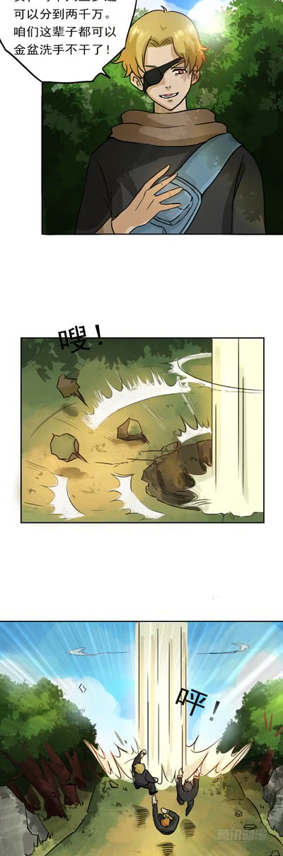 第84话 任人鱼肉6