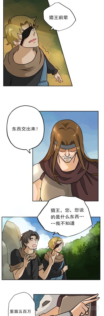 第84话 任人鱼肉8