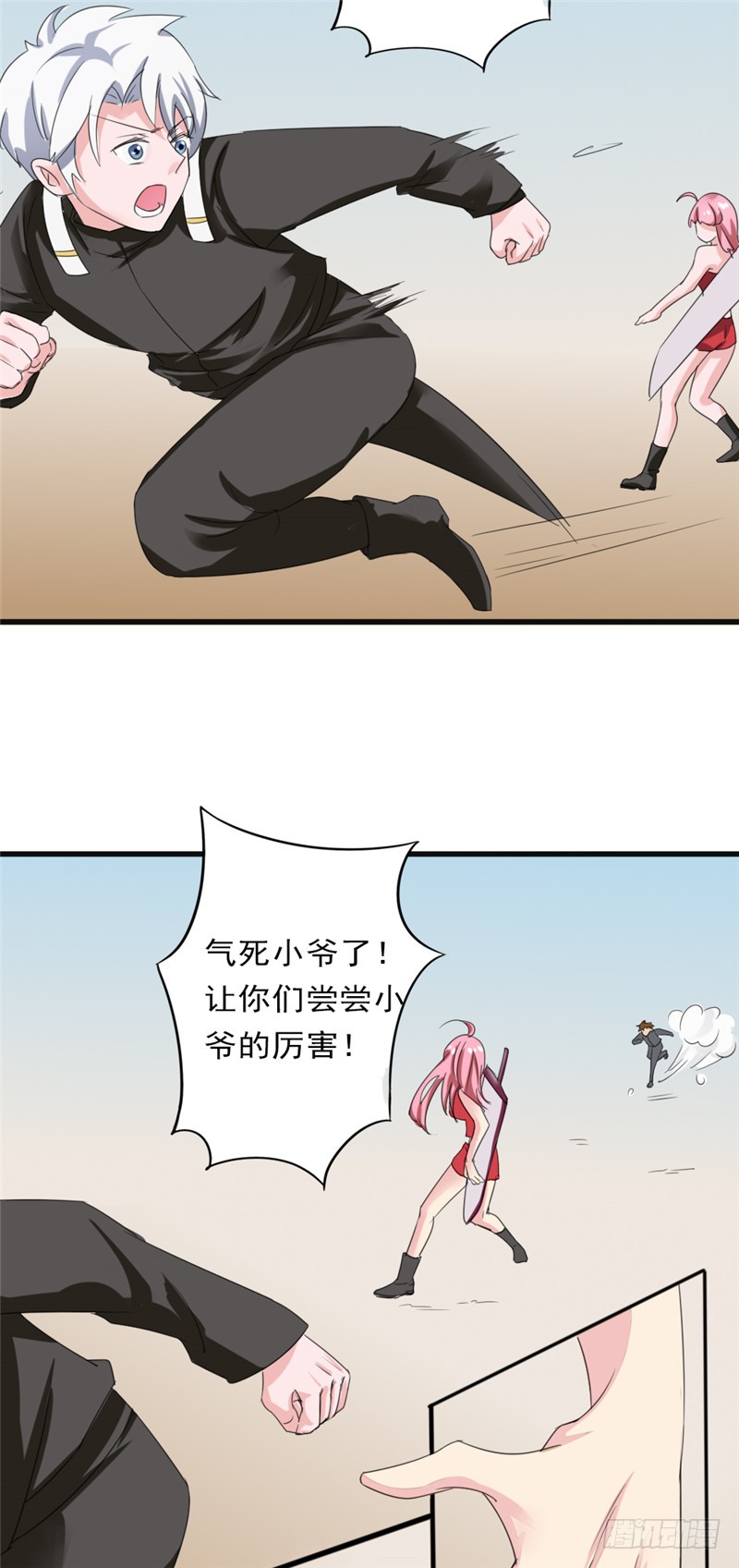 第87话 围追堵截5