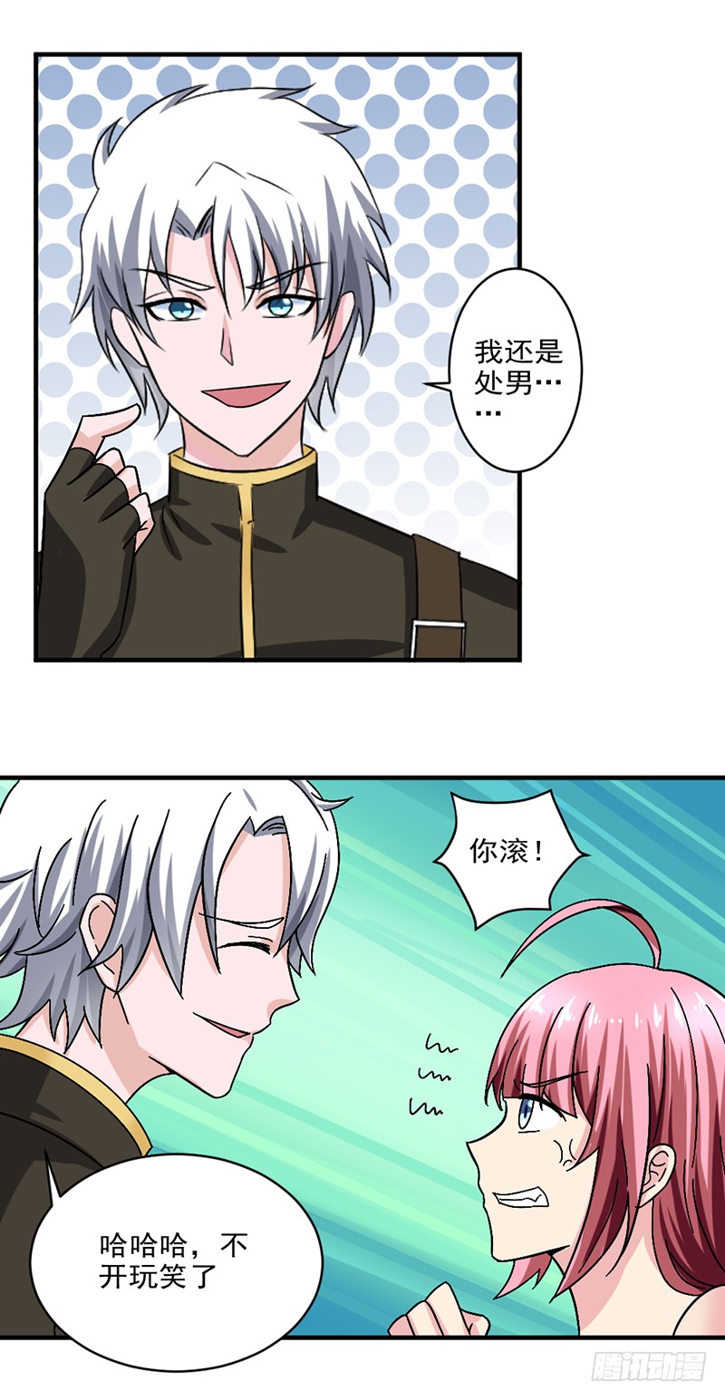 第91话 误入领地0
