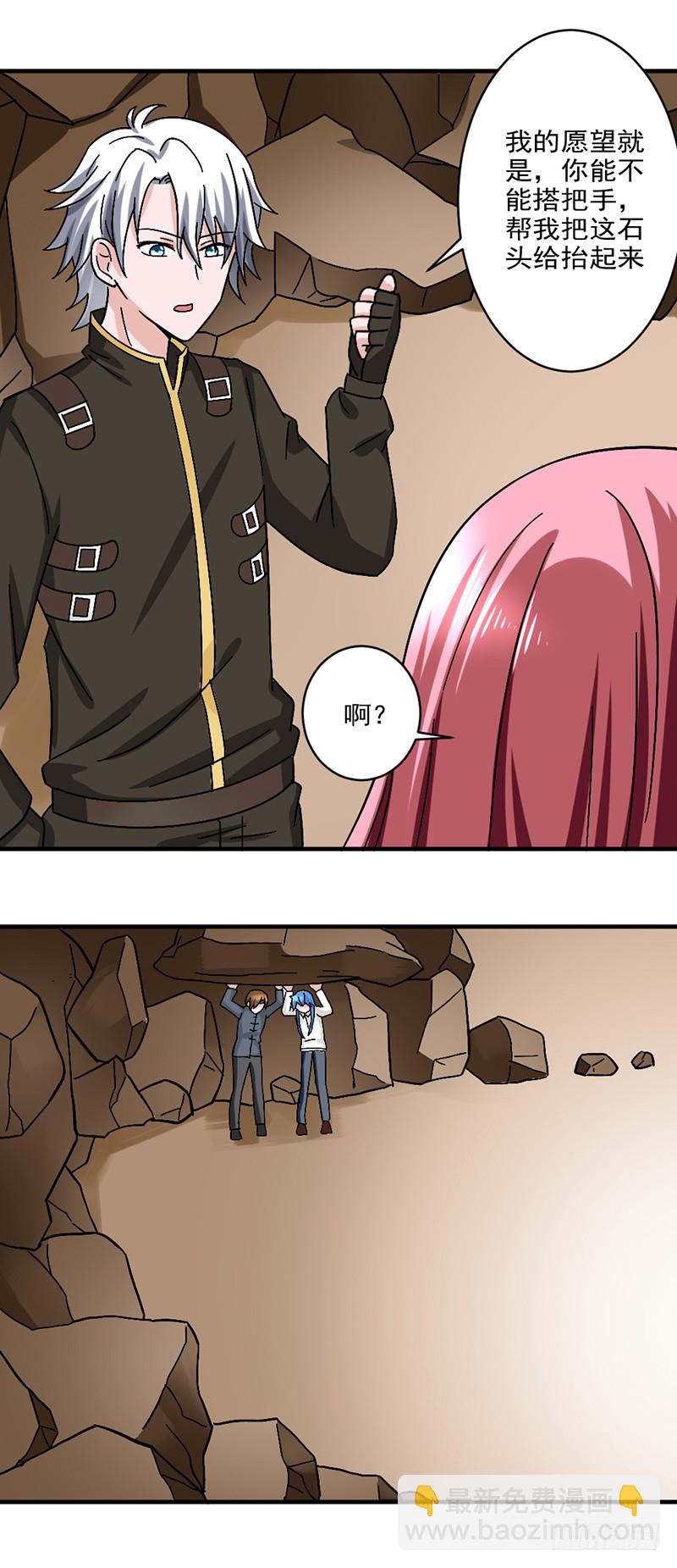 第91话 误入领地1