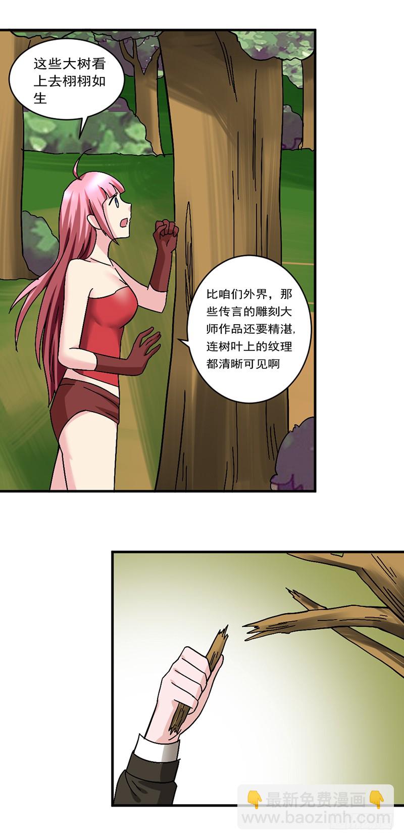 第91话 误入领地13