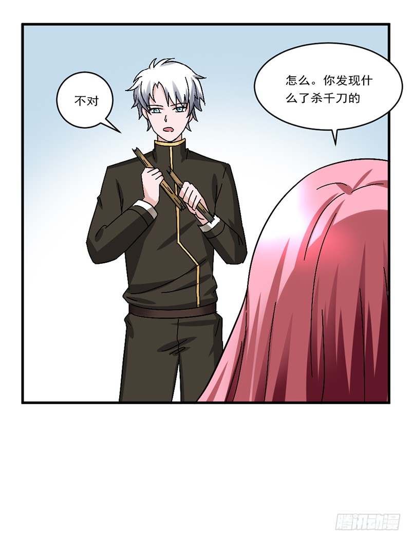 第91话 误入领地16
