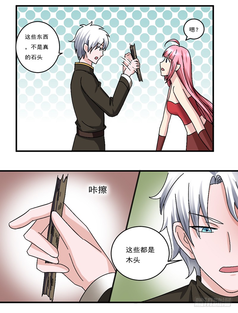 第91话 误入领地17