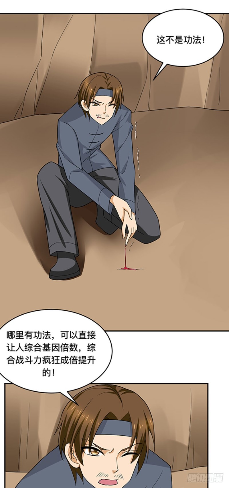 第95话 瞬间暴毙3