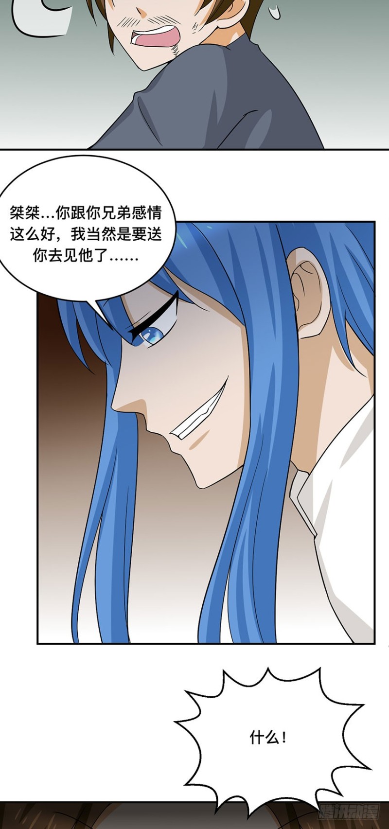 第96话 背叛12