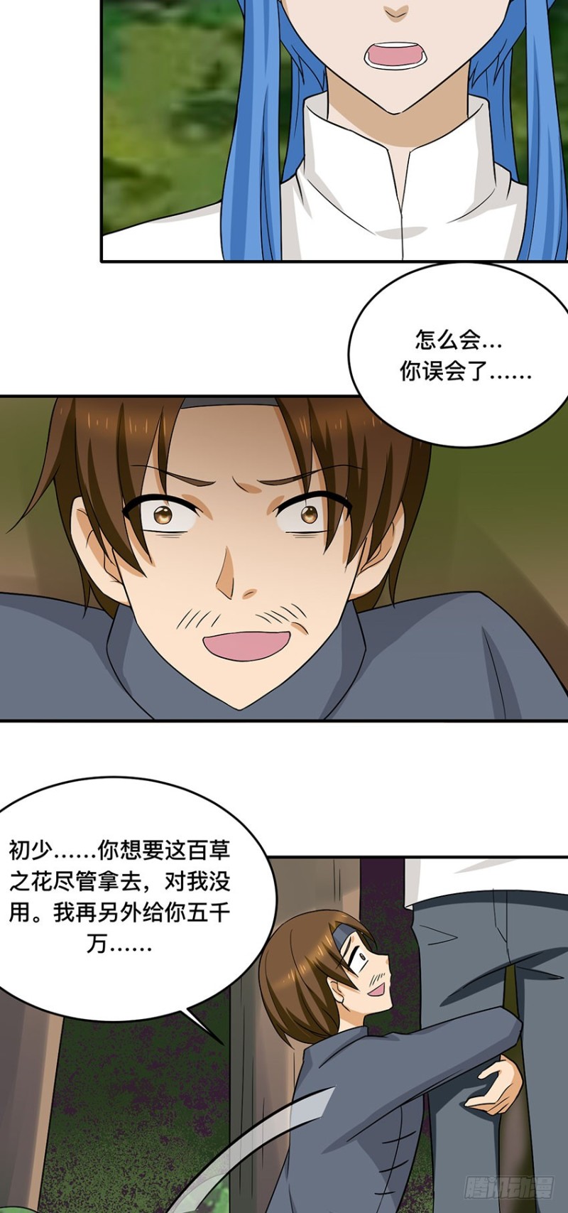 第96话 背叛15