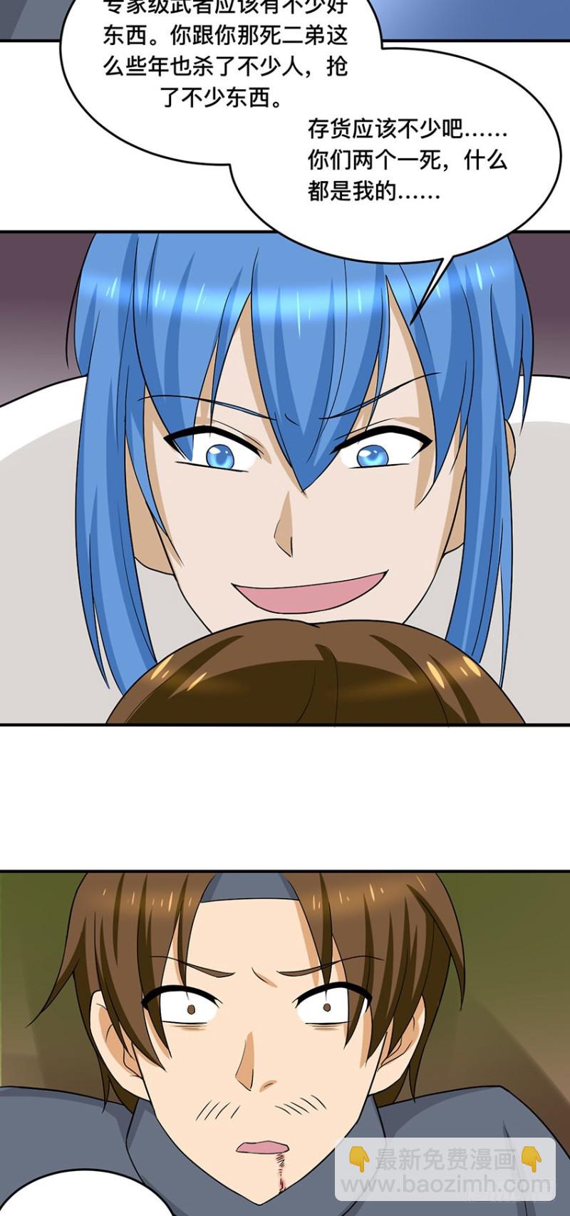 第96话 背叛17