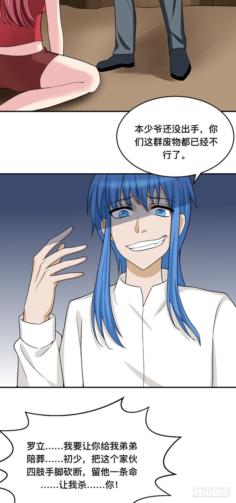 第96话 背叛9
