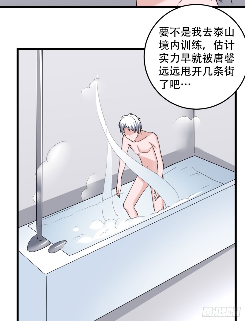 第106话 巨大宝库25