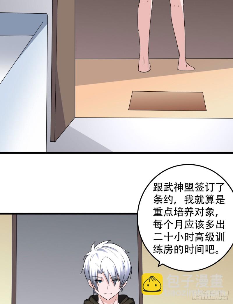 第106话 巨大宝库27