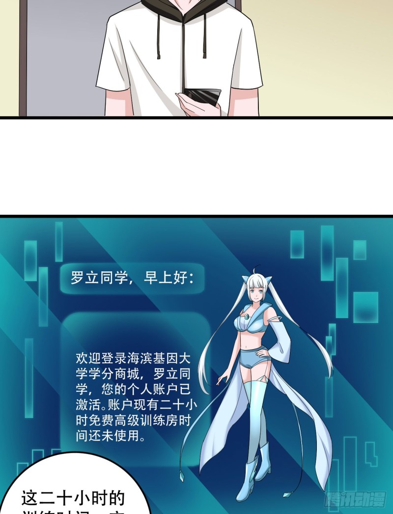 第106话 巨大宝库28