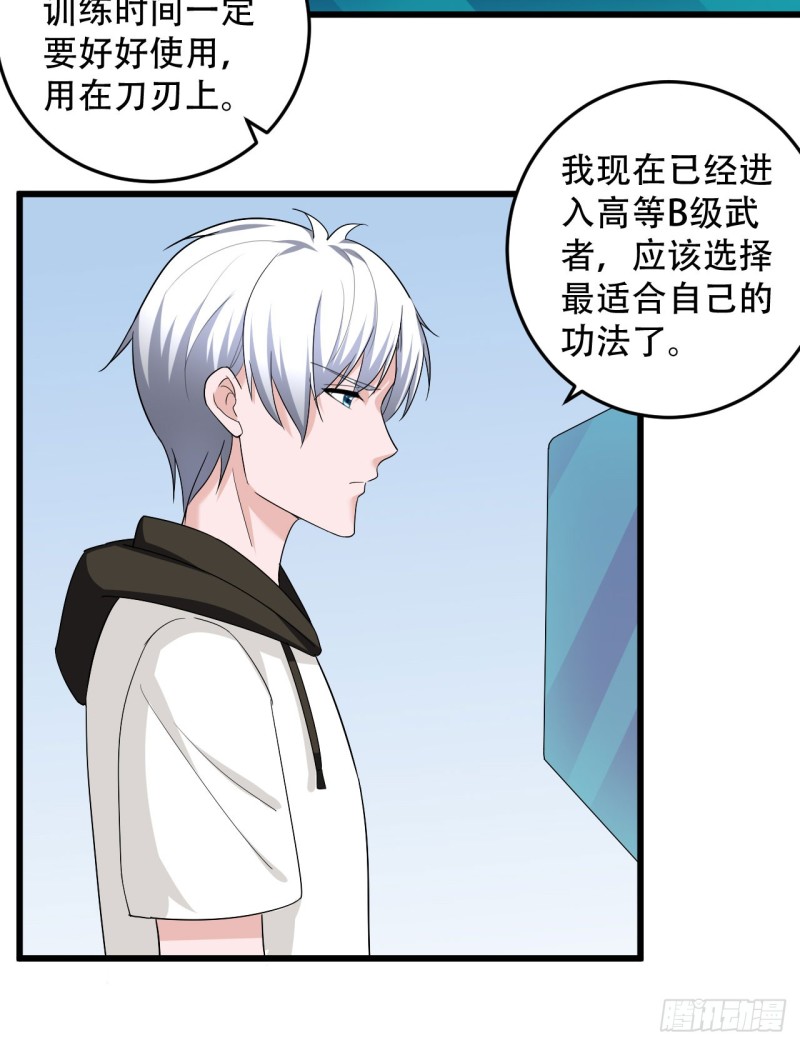 第106话 巨大宝库29