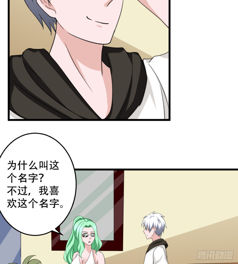 第106话 巨大宝库7