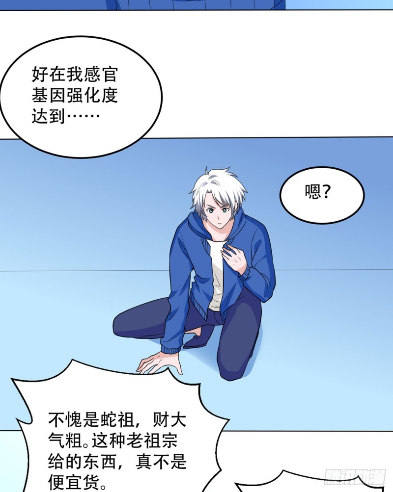 第110话 足下何人20