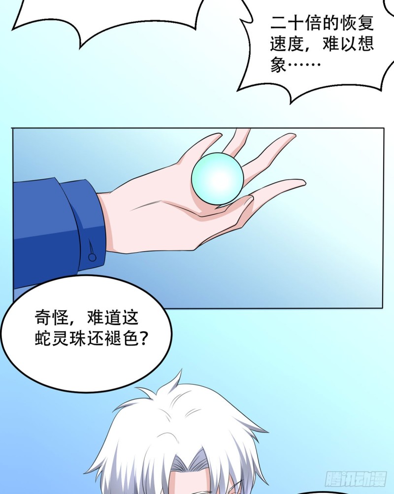 第110话 足下何人21