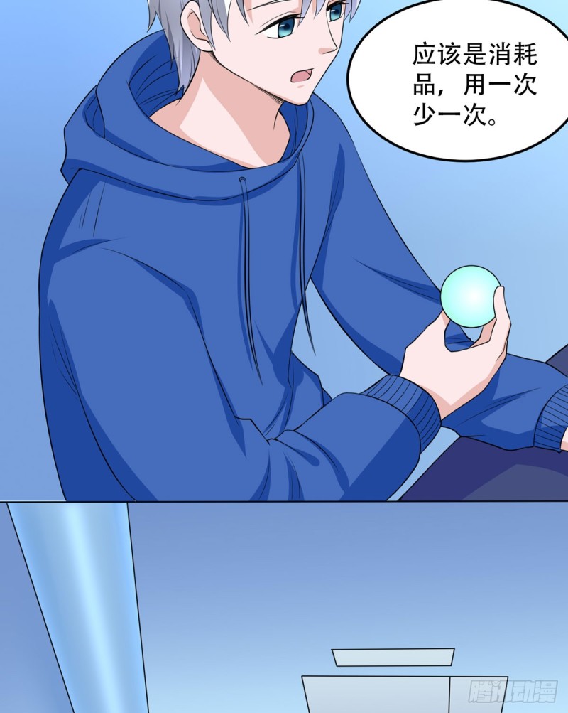 第110话 足下何人22