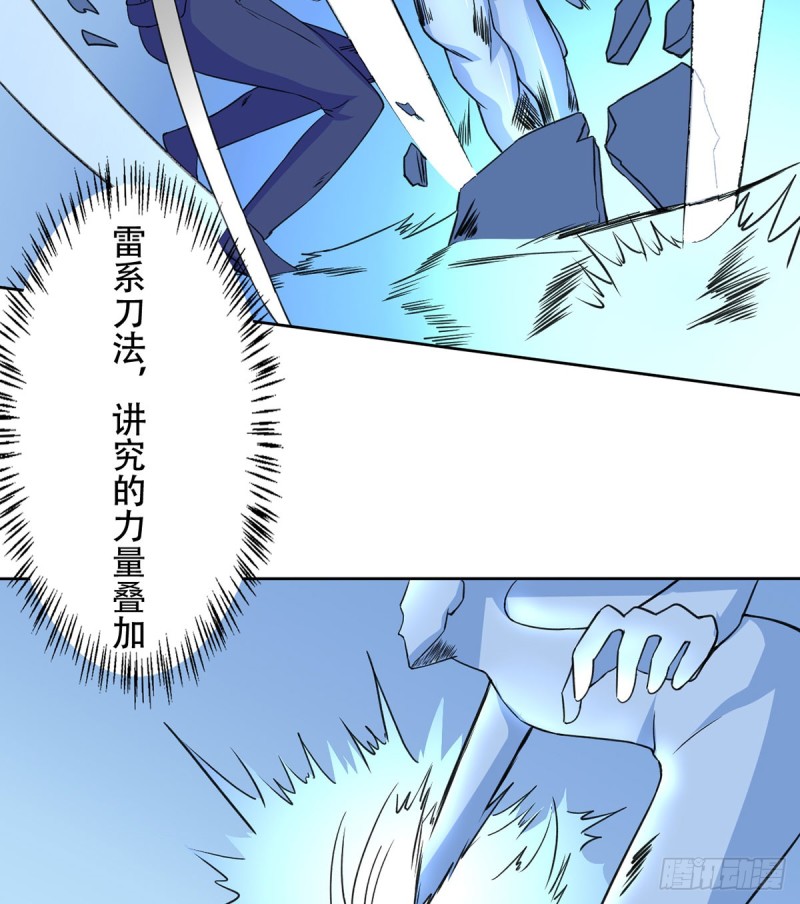 第110话 足下何人26