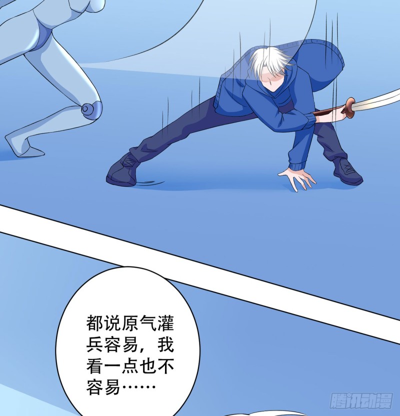 第110话 足下何人8