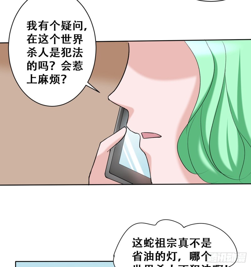 第112话 误入领地13