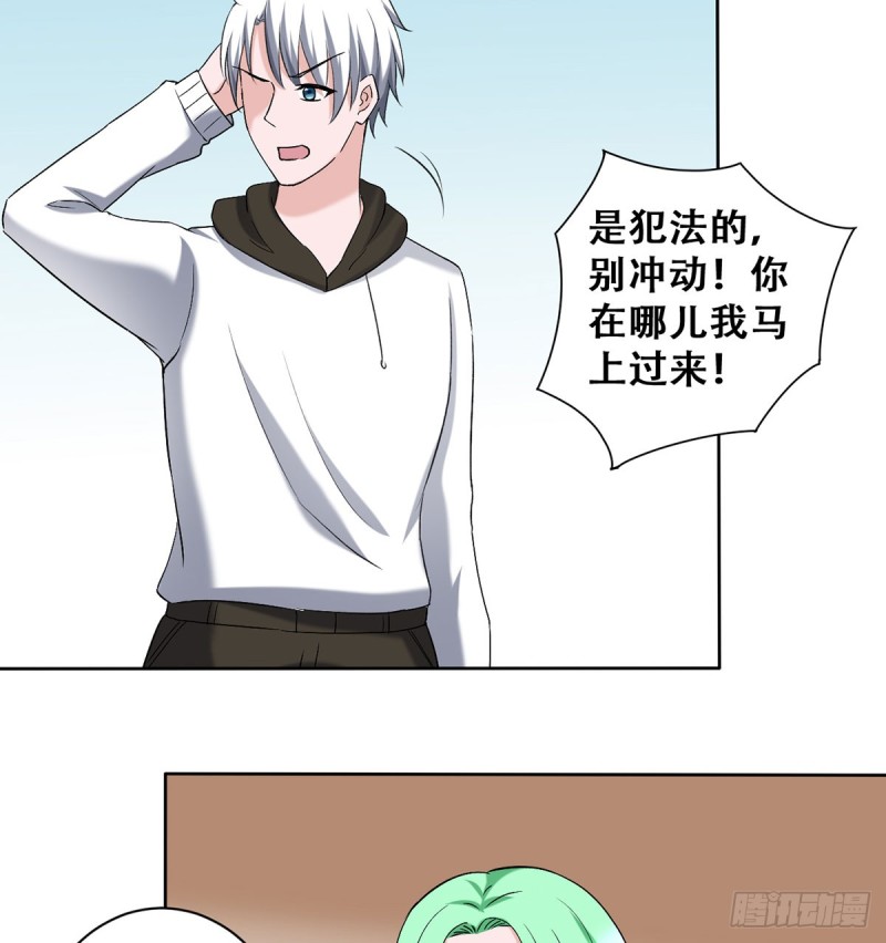 第112话 误入领地15