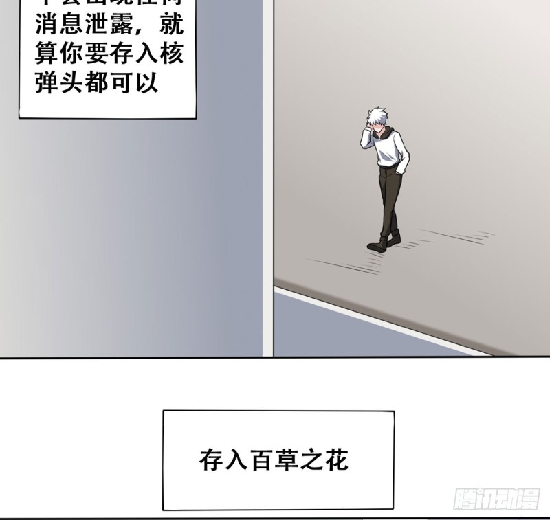 第112话 误入领地2