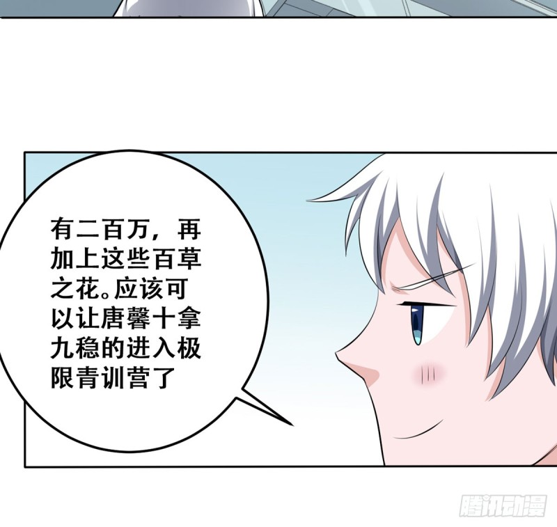 第112话 误入领地5