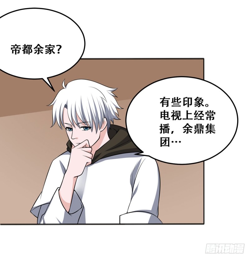 第114话 今日之仇0