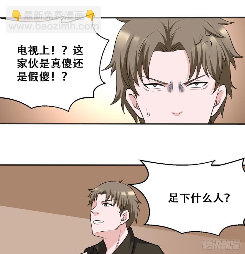 第114话 今日之仇1