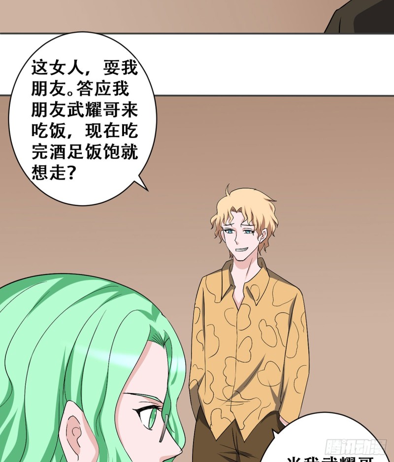 第114话 今日之仇15