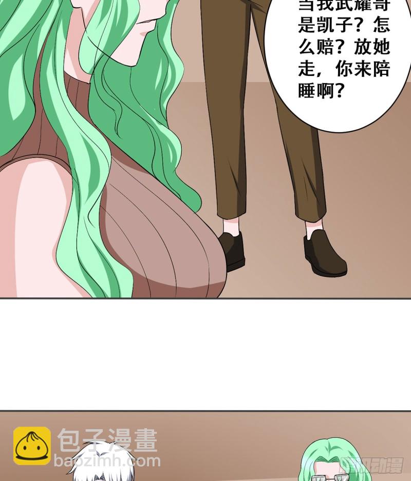 第114话 今日之仇16