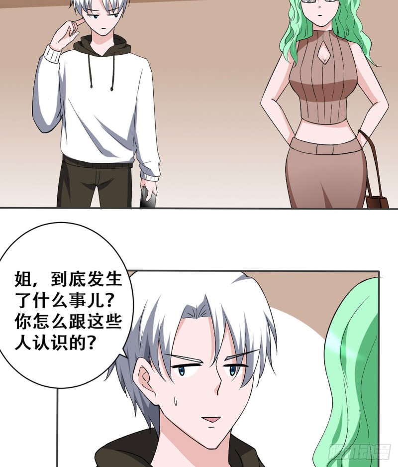 第114话 今日之仇17
