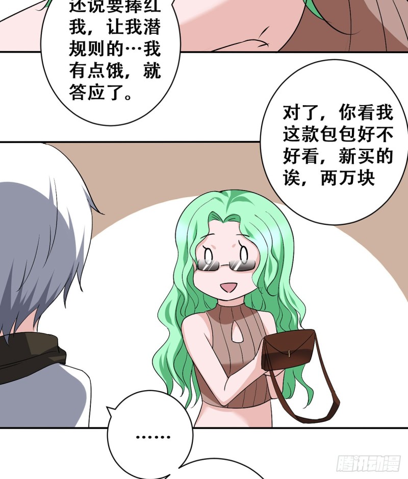 第114话 今日之仇19