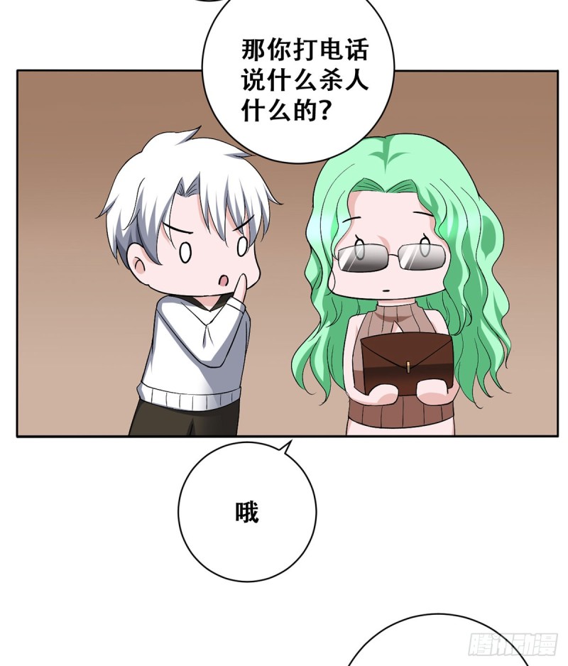第114话 今日之仇20