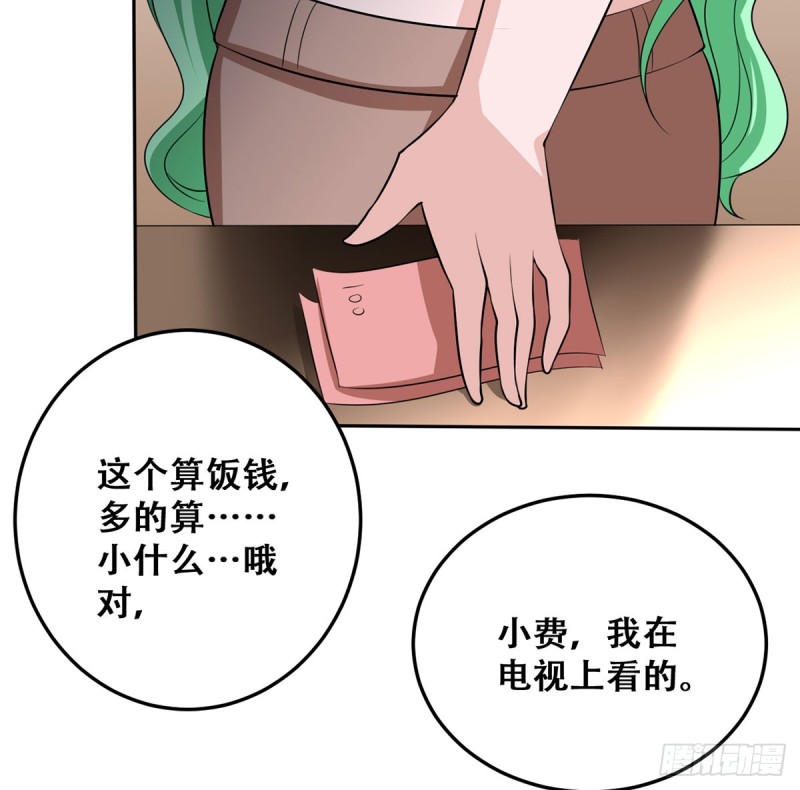 第114话 今日之仇23