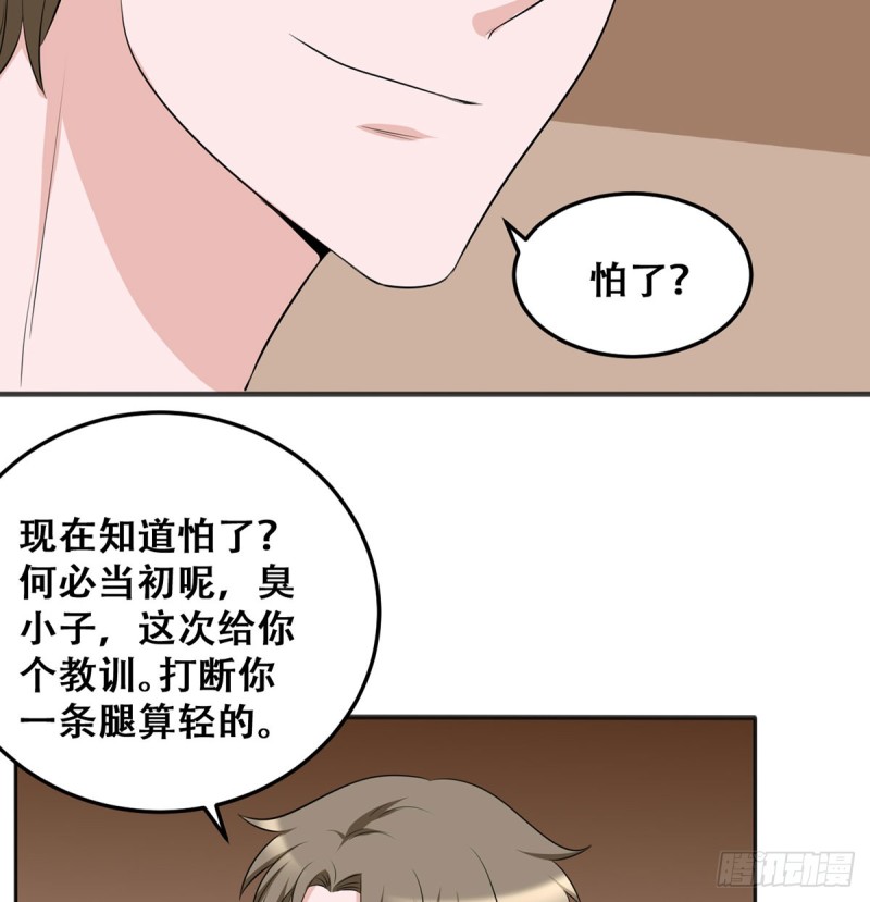 第114话 今日之仇8