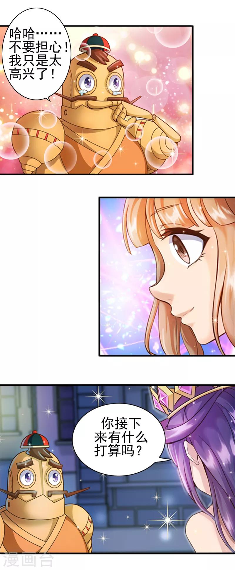 第6话 铁皮！谢谢你救了我13