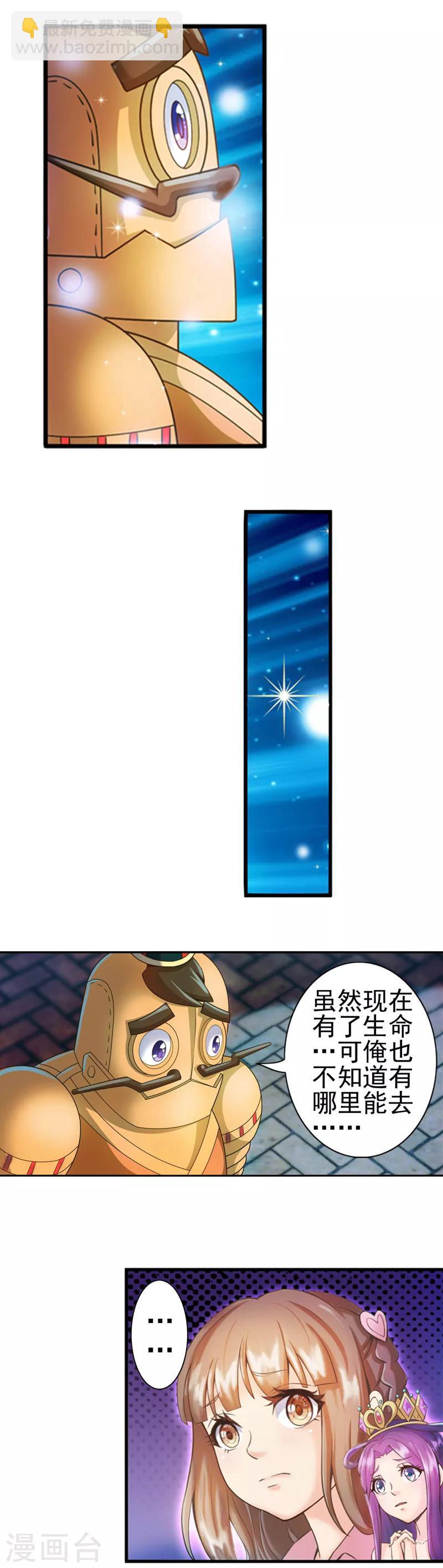 第6话 铁皮！谢谢你救了我14