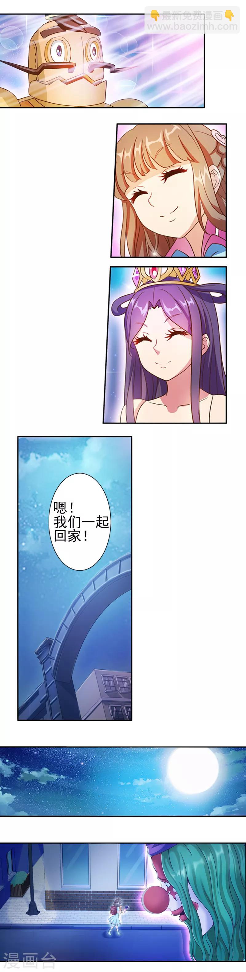 第6话 铁皮！谢谢你救了我16