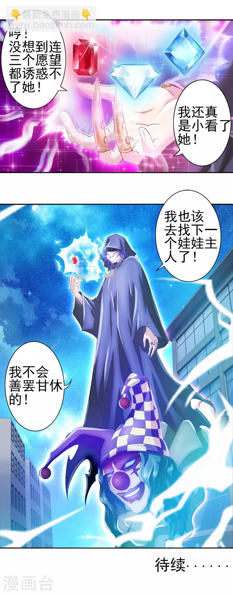 第6话 铁皮！谢谢你救了我17
