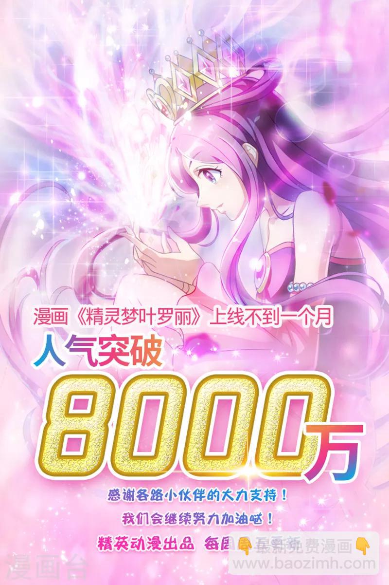 第6话 铁皮！谢谢你救了我18