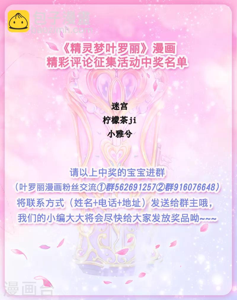 第6话 铁皮！谢谢你救了我19
