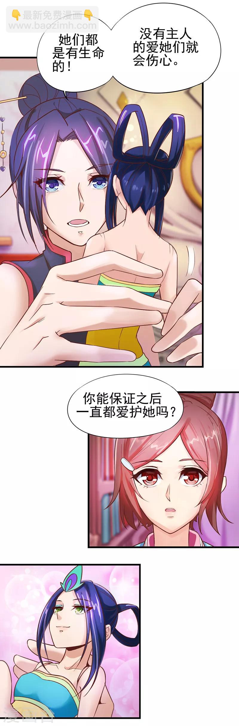 第11话 思思的孤单10