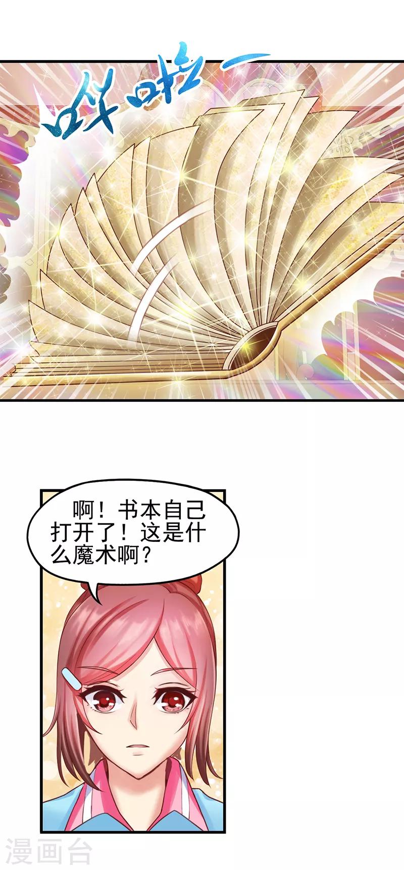 第11话 思思的孤单16