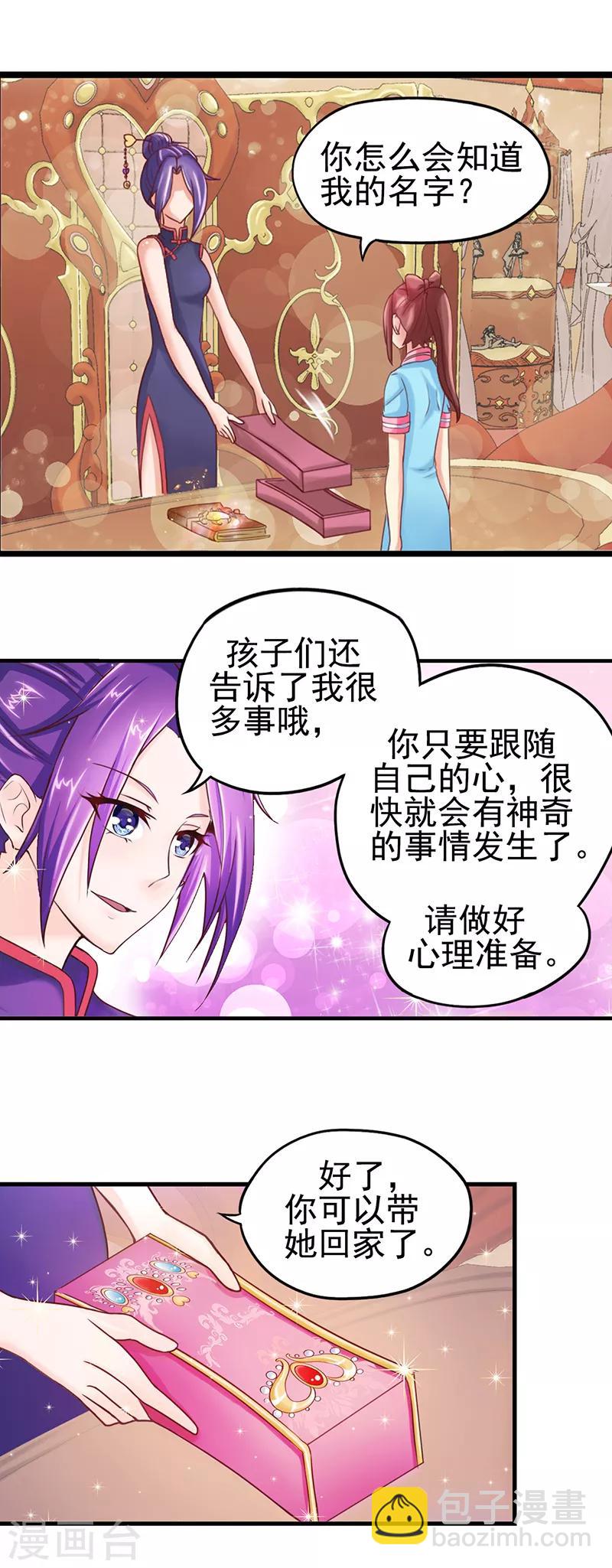 第11话 思思的孤单19